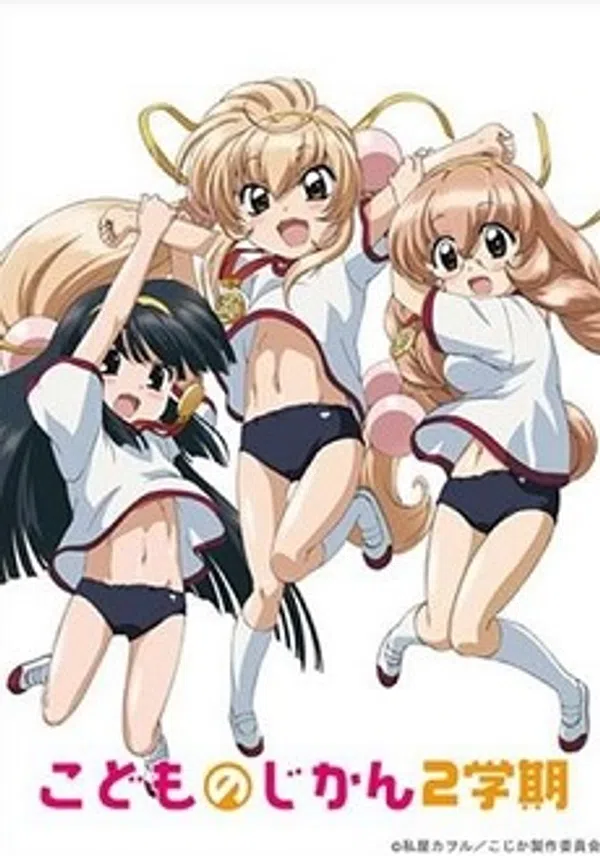 Poster phim Kodomo no Jikan OVA trên SubNhanh