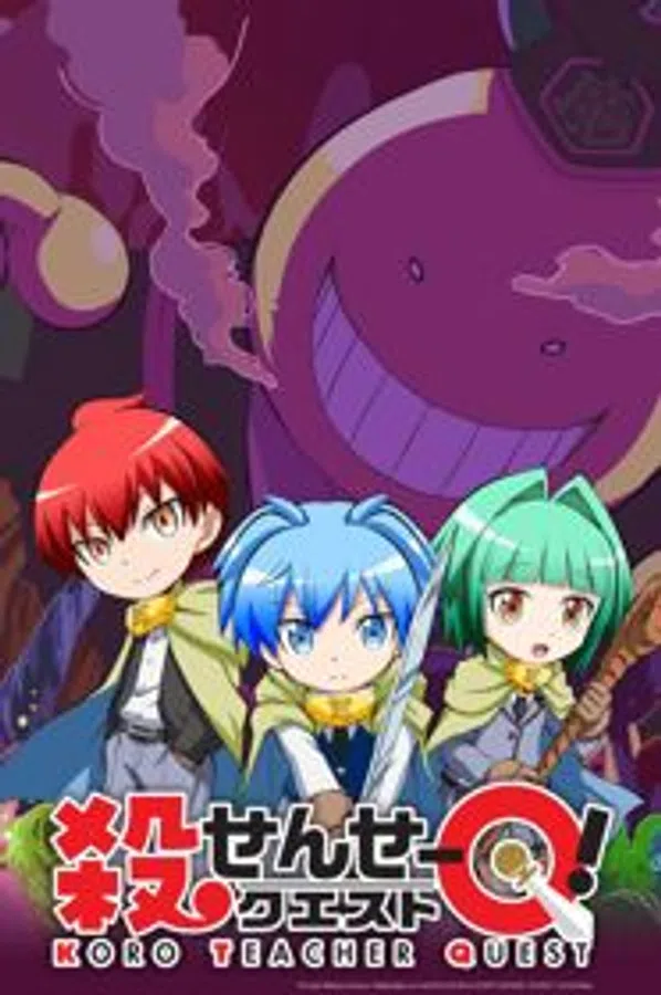 Poster phim Koro-sensei Quest! trên SubNhanh