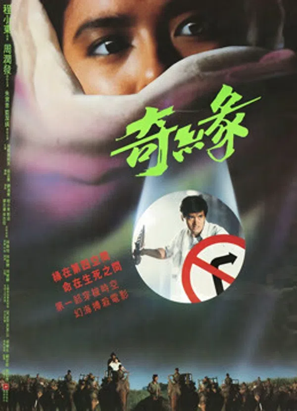Poster phim Kỳ Duyên (Phù Thủy Từ Nepal) trên SubNhanh