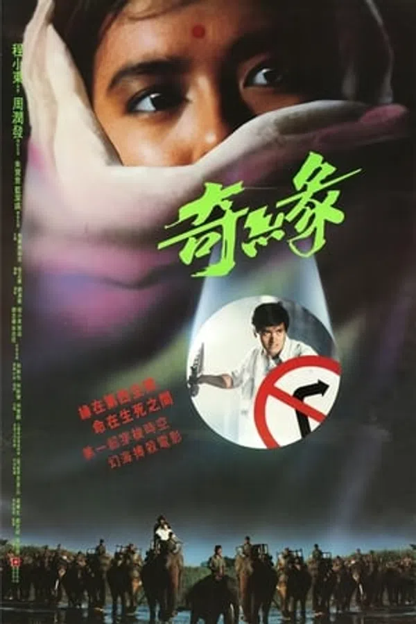 Poster phim Kỳ Duyên trên SubNhanh