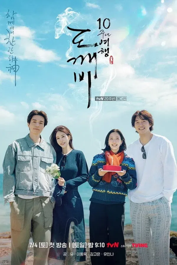 Poster phim Kỷ Niệm 10 Năm Phim Goblin trên SubNhanh