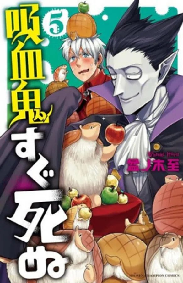 Xem Phim Kyuuketsuki Sugu Shinu Vietsub HD Online