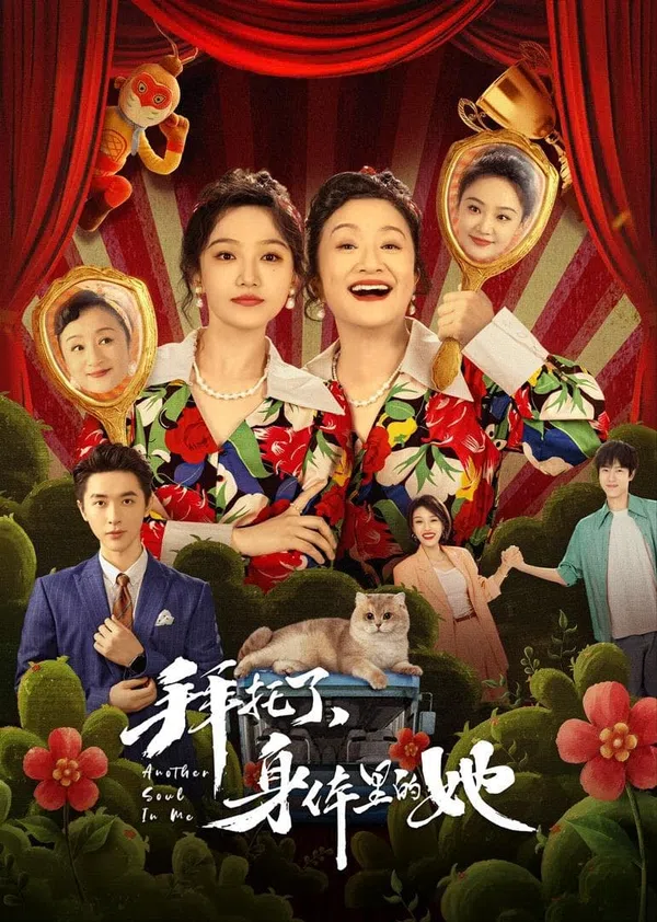Xem Phim Làm Ơn Trong Cơ Thể Cô Ấy Vietsub HD Online