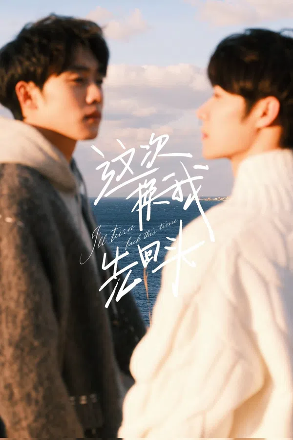 Poster phim Lần này tôi sẽ quay lại trên SubNhanh