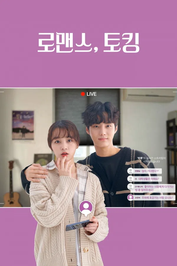 Xem Phim Lãng Mạn, Trò Chuyện Vietsub HD Online