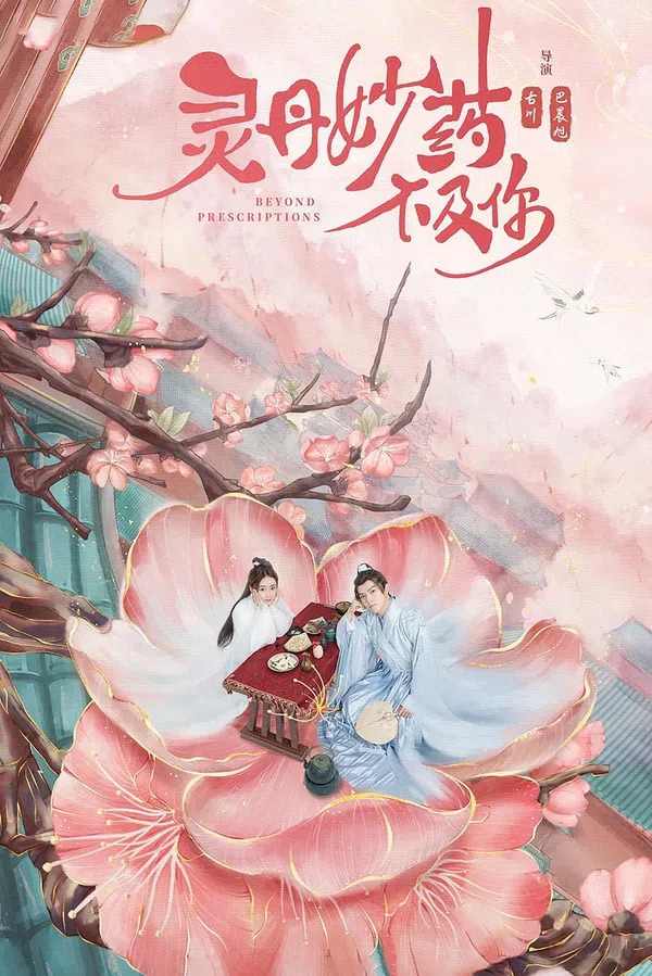 Xem Phim Linh Đan Diệu Dược Không Bằng Nàng Vietsub HD Online