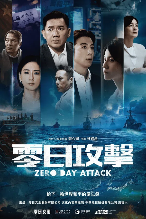 Xem Phim Lỗ Hổng Bảo Mật Vietsub HD Online
