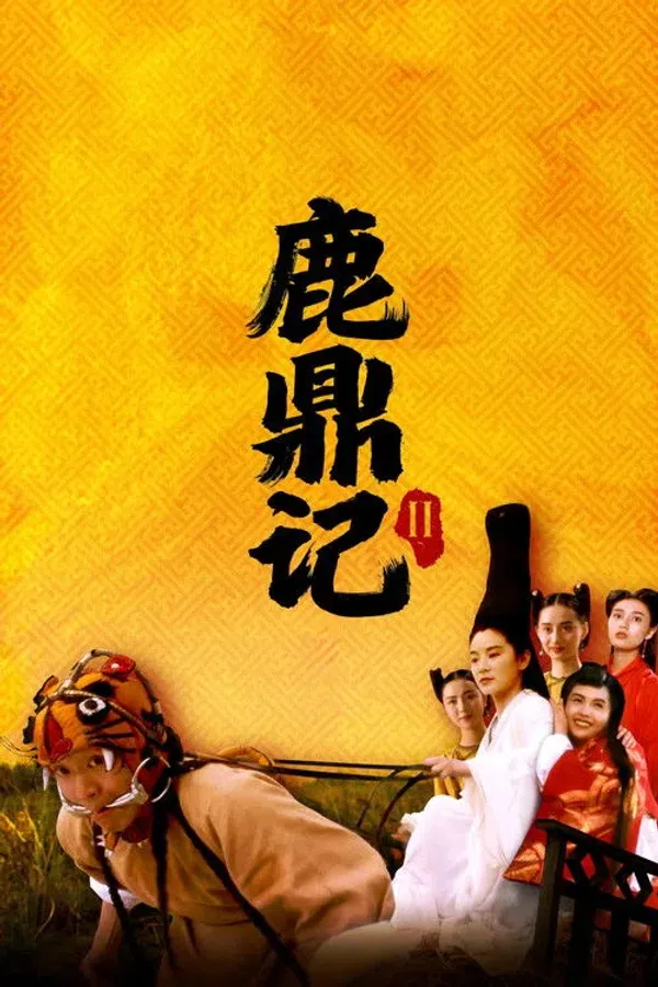Poster phim Lộc Đỉnh Ký II: Thần Long Giáo trên SubNhanh