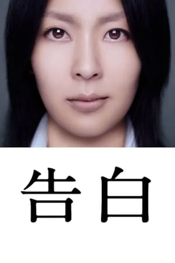 Poster phim Lời Thú Tội trên SubNhanh