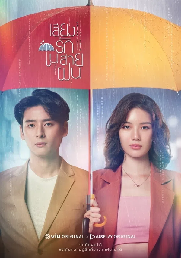 Xem Phim Lời Yêu Trong Mưa Vietsub HD Online