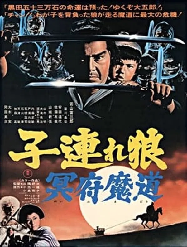 Poster phim Lone Wolf and Cub 5: Baby Cart in the Land of Demons trên SubNhanh
