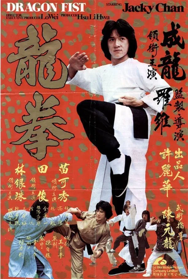 Poster phim Long Quyền trên SubNhanh