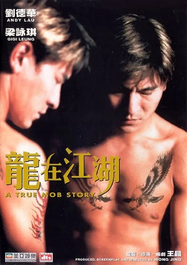 Poster phim Long Tại Giang Hồ trên SubNhanh