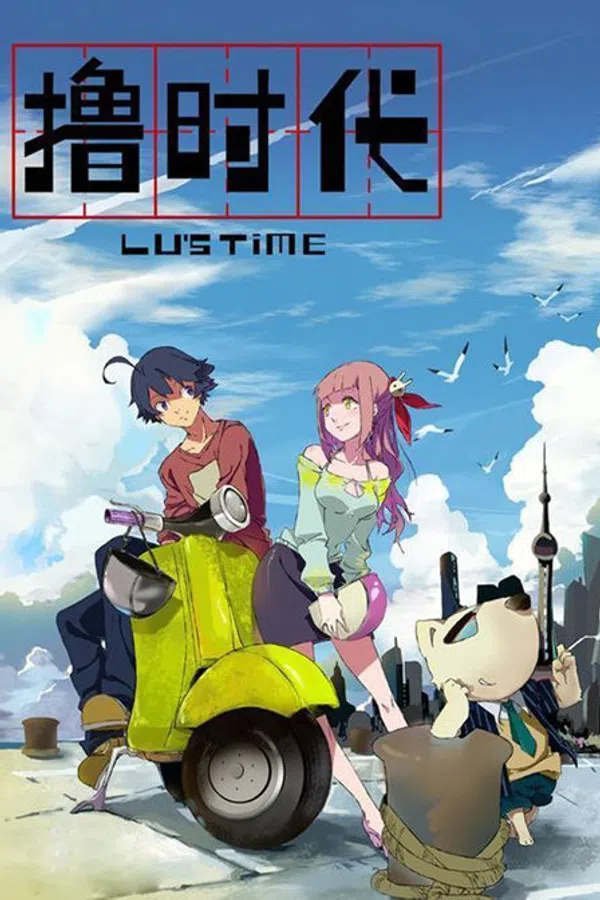 Poster phim Lu Shidai trên SubNhanh