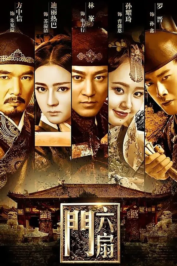 Xem Phim Lục Phiến Môn Vietsub HD Online