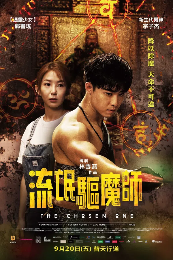 Poster phim Lưu Manh Khu Ma Sư trên SubNhanh