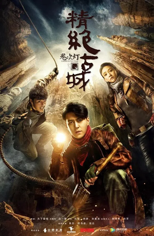 Xem Phim Ma Thổi Đèn: Chi Nộ Tinh Tương Tây Vietsub HD Online
