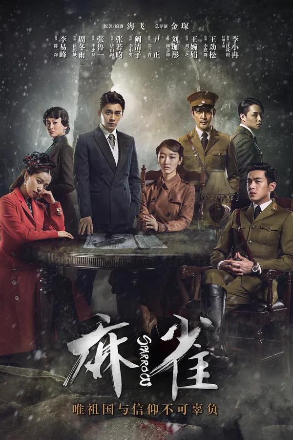 Xem Phim Ma Tước (Chim Sẻ) Vietsub HD Online
