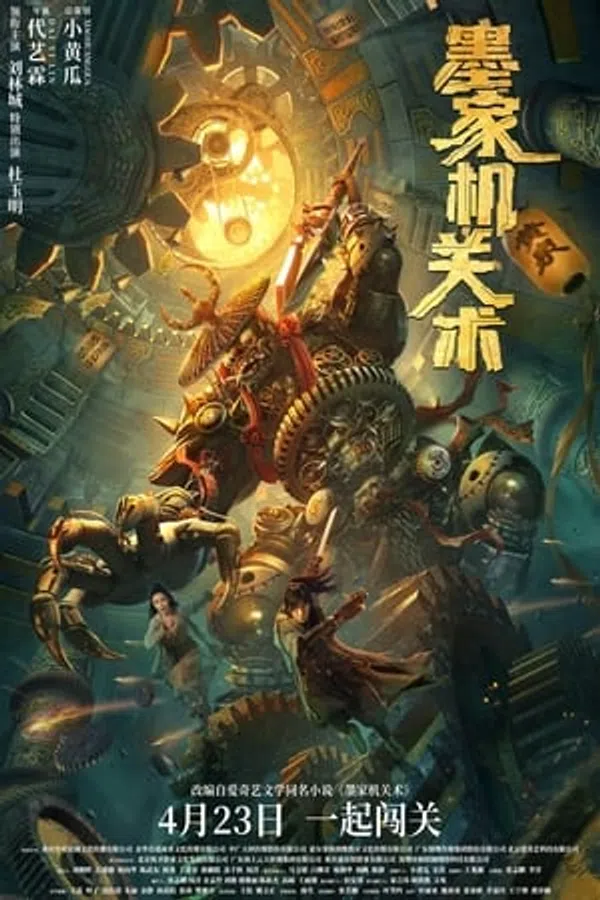 Poster phim Mặc Gia Cơ Quan Thuật trên SubNhanh