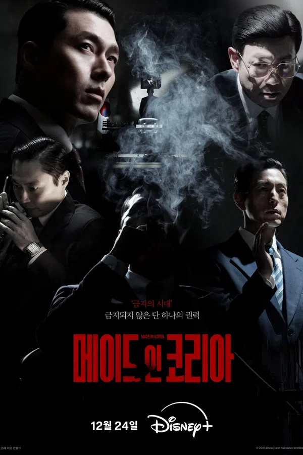 Poster phim Made in Korea trên SubNhanh