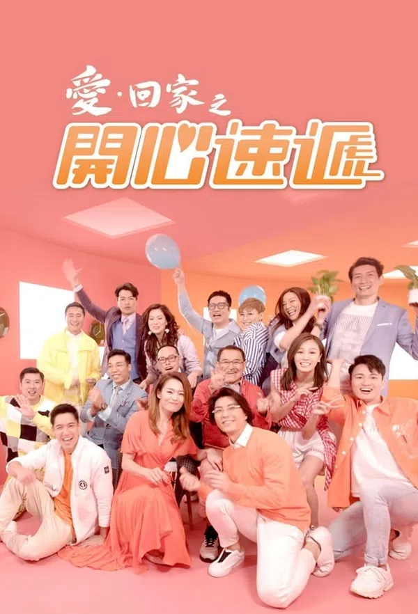 Poster phim Mái Ấm Gia Đình (Phần 4) trên SubNhanh