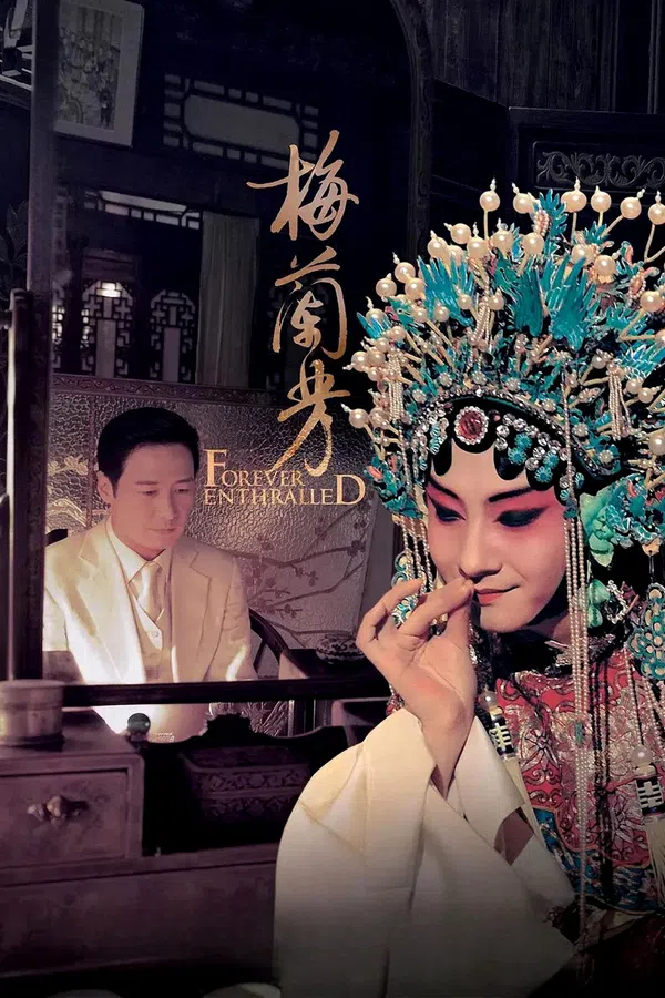 Poster phim Mai Lan Phương trên SubNhanh