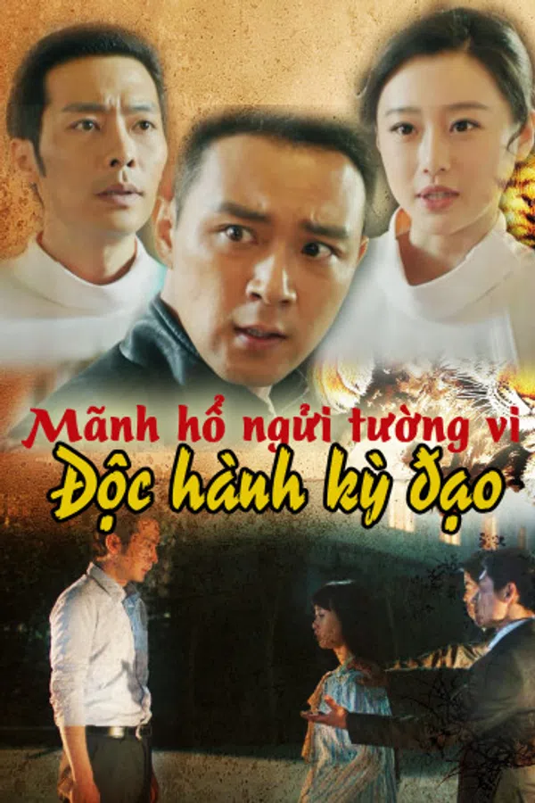 Poster phim Mãnh Hổ Ngửi Tường Vi: Độc Hành Kỳ Đạo trên SubNhanh