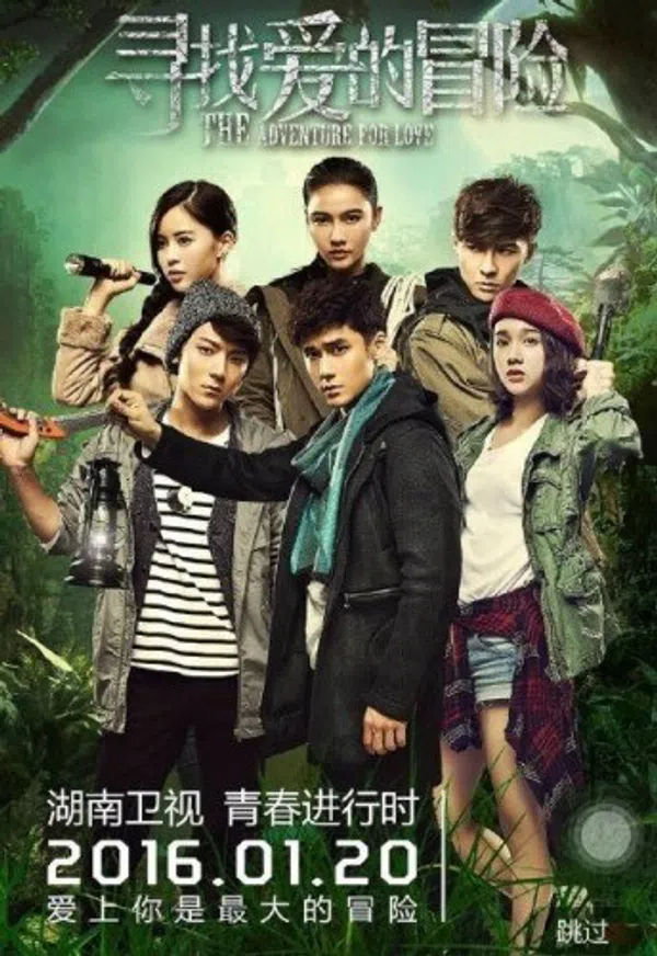 Poster phim Mạo Hiểm Tìm Kiếm Tình Yêu trên SubNhanh