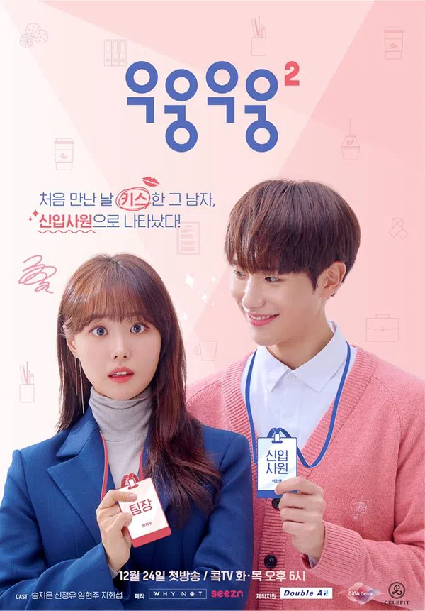 Poster phim Mật Mã Tình Yêu 2 trên SubNhanh