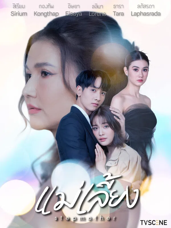 Xem Phim Mẹ Kế (Phần 1) Vietsub HD Online
