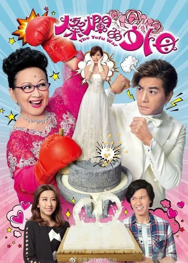 Poster phim Mẹ Vợ Rực Rỡ trên SubNhanh