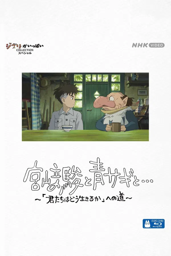 Poster phim Miyazaki Hayao và Chim Diệc trên SubNhanh