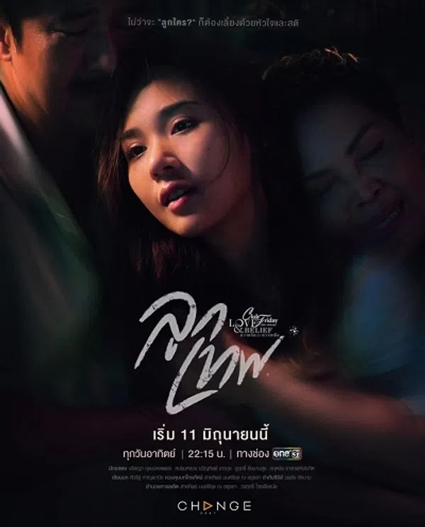 Poster phim Món Quà Thượng Đế trên SubNhanh