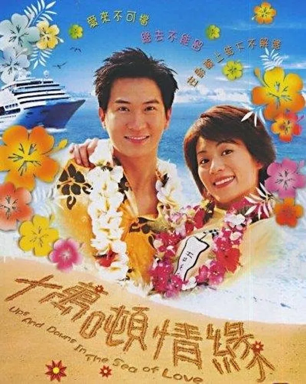 Poster phim Mong Manh Cuộc Tình trên SubNhanh