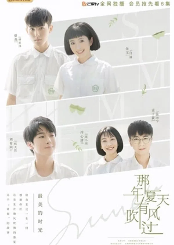 Poster phim Mùa Hạ Năm Ấy Có Gió Thổi Qua trên SubNhanh