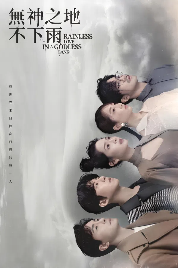 Poster phim Mưa Không Rơi Trên Vùng Đất Vô Thần trên SubNhanh