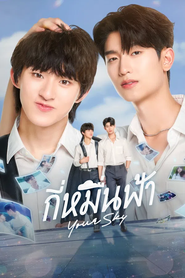 Xem Phim Muôn Ngàn Trời Mây Vietsub HD Online