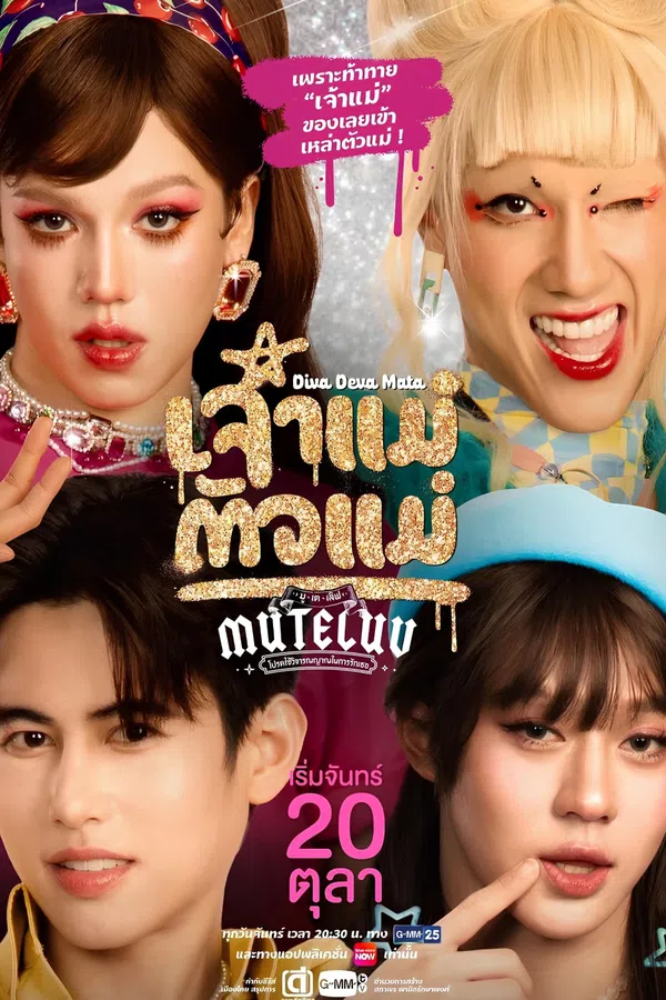 Poster phim MuTeLuv: Nữ thần tối thượng trên SubNhanh