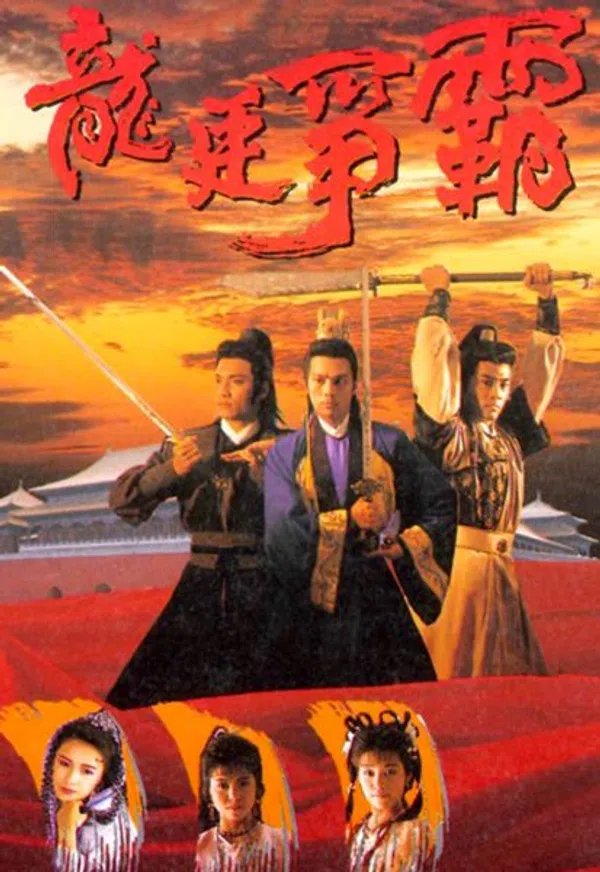 Poster phim Mưu Đồ Bá Chủ trên SubNhanh