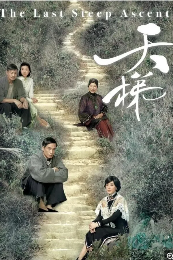 Poster phim Nấc Thang Tình Yêu trên SubNhanh