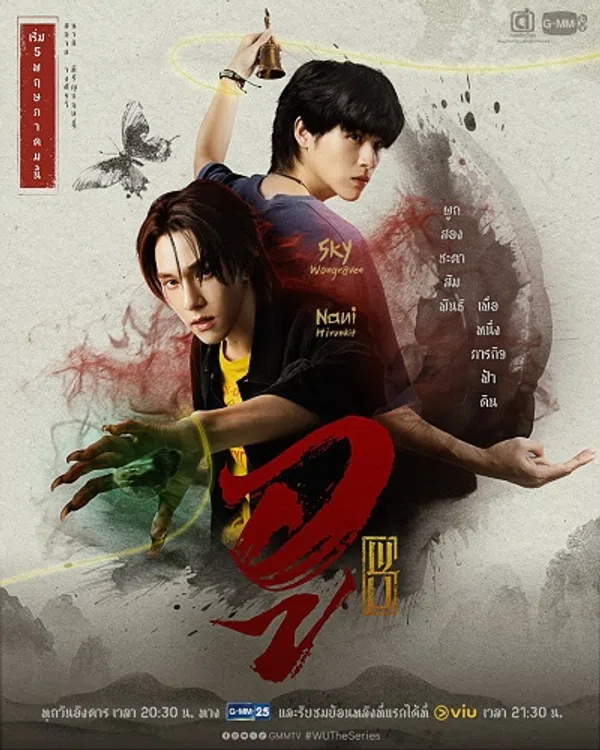 Poster phim Nam Phù Thủy trên SubNhanh