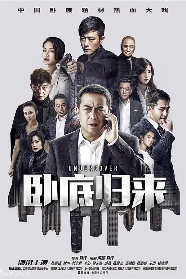Poster phim Nằm Vùng Trở Về trên SubNhanh