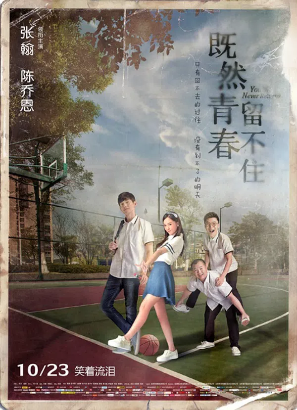 Poster phim Nếu Thanh Xuân Không Giữ Lại Được trên SubNhanh