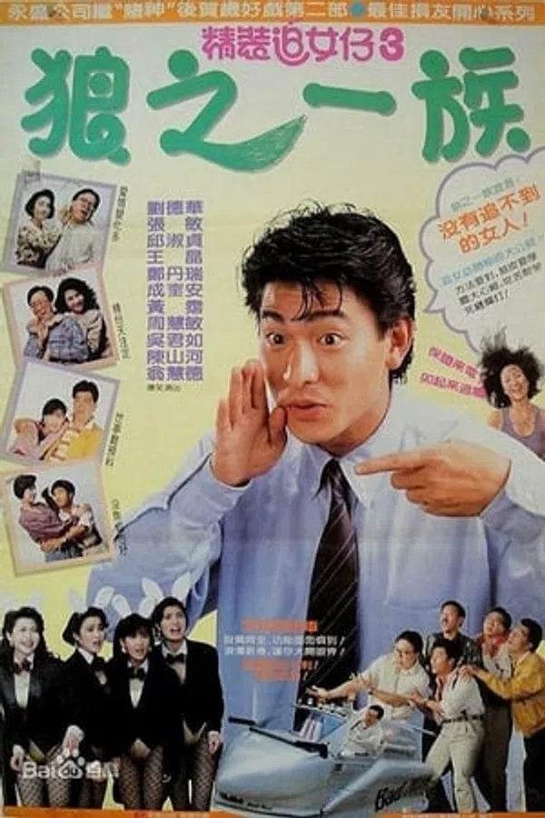 Poster phim Nghệ thuật cua đào 3 trên SubNhanh