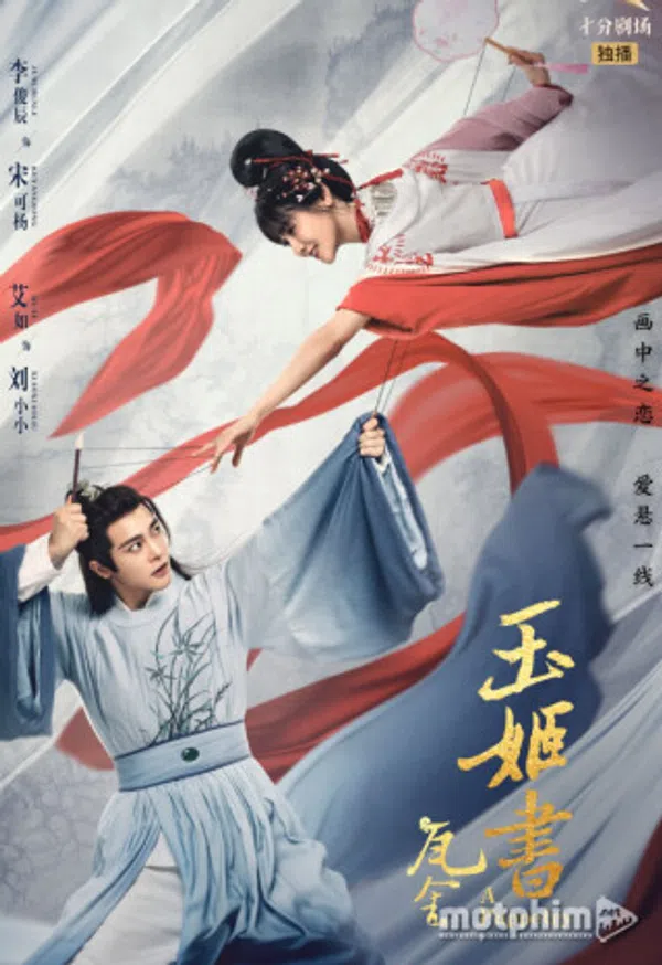 Poster phim Ngọc Cơ Thư trên SubNhanh