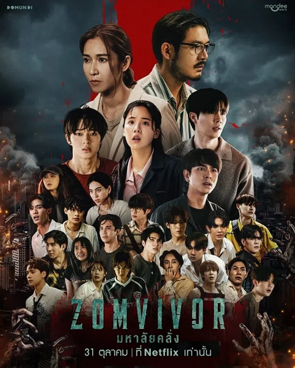 Poster phim Ngôi Trường Thây Ma trên SubNhanh
