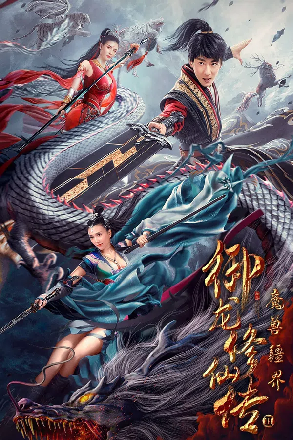 Poster phim Ngự Long Tu Tiên Truyện 2: Vương Quốc Ma Thú trên SubNhanh