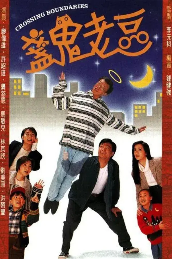 Poster phim Người Cha Âm Dương trên SubNhanh