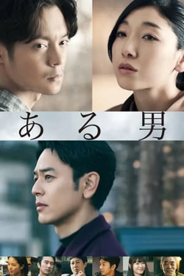 Poster phim Người Đàn Ông Đó trên SubNhanh