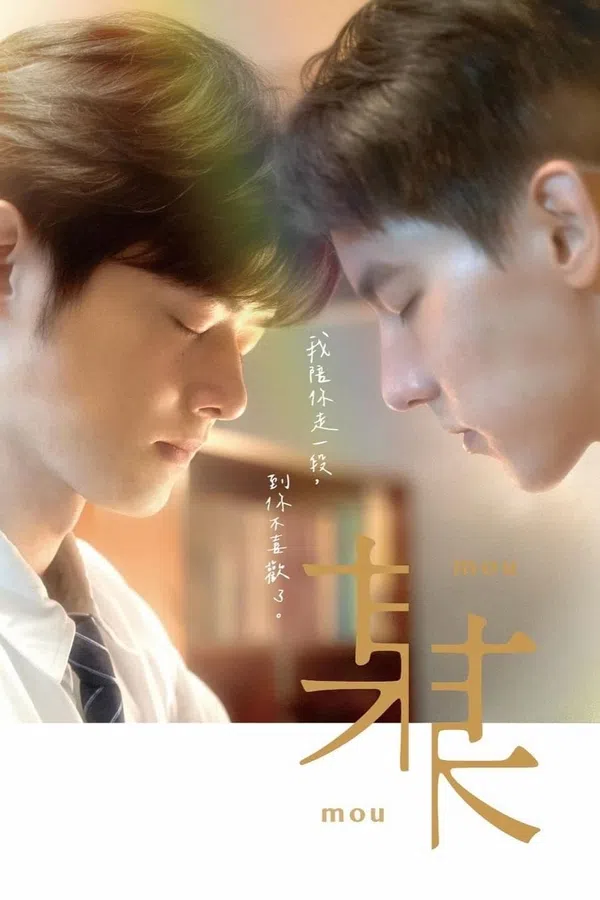 Poster phim Người Duy Nhất Đó trên SubNhanh